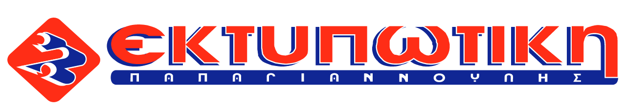 Εκτυπωτική