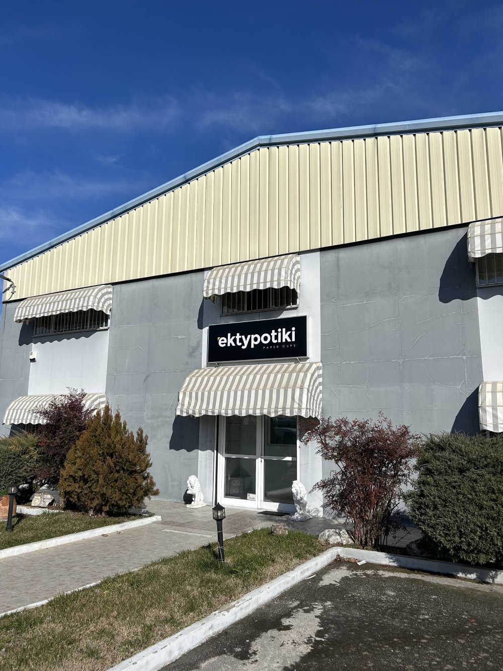 χάρτινα ποτήρια παραγωγή